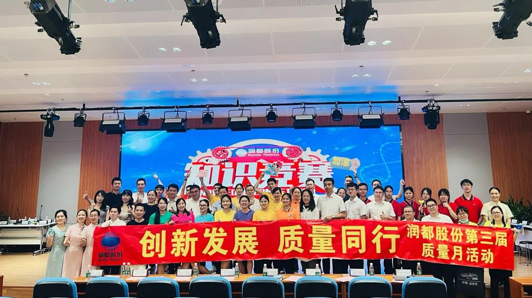 質(zhì)量月丨創(chuàng)新發(fā)展，質(zhì)量同行