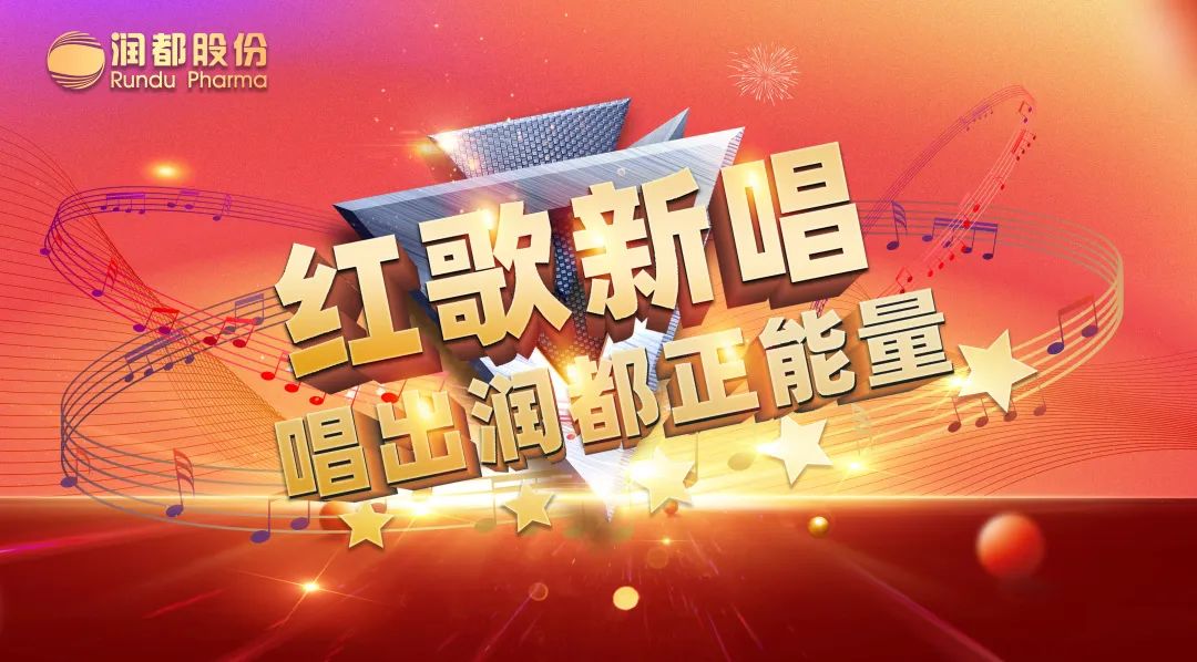 快來看，這場(chǎng)紅歌比賽 “聲”入人心！