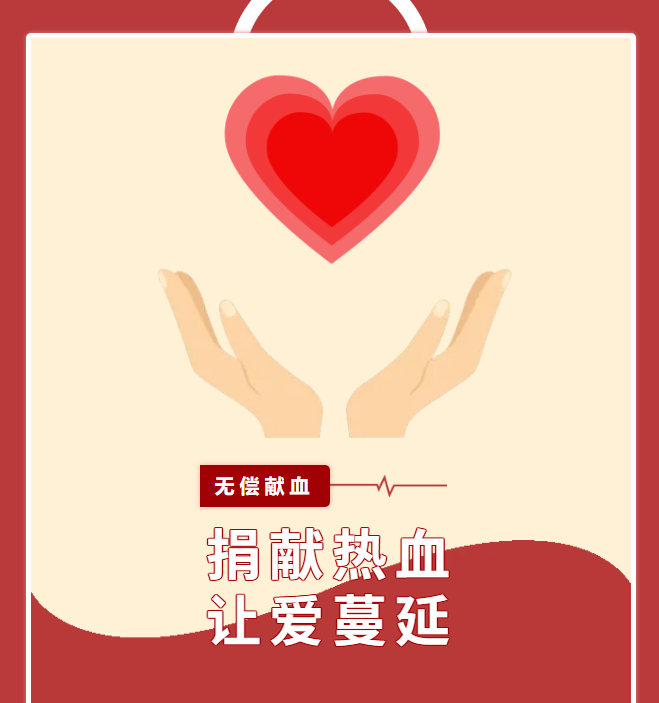 熱血匯聚，為生命續(xù)航！潤(rùn)都股份員工積極參與無(wú)償獻(xiàn)血活動(dòng)